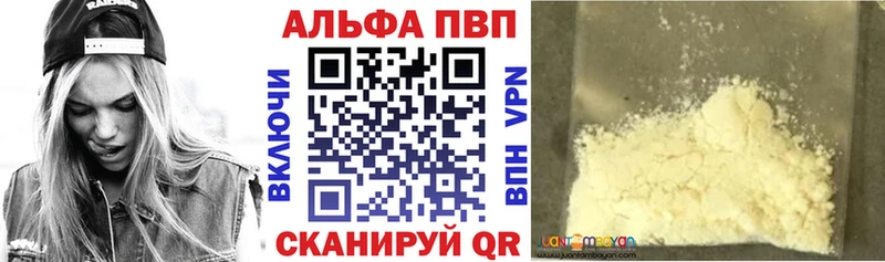 Купить  Бугульма  Alpha PVP Crystall 
