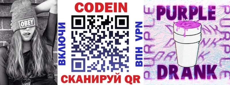 Codein Purple Drank  Купить где  Бугульма 
