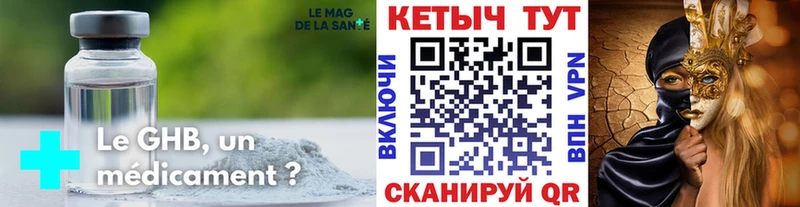 Купить где  Бугульма  КЕТАМИН VHQ 