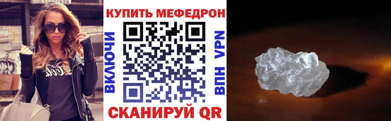 Купить закладки  Бугульма  Мефедрон VHQ 